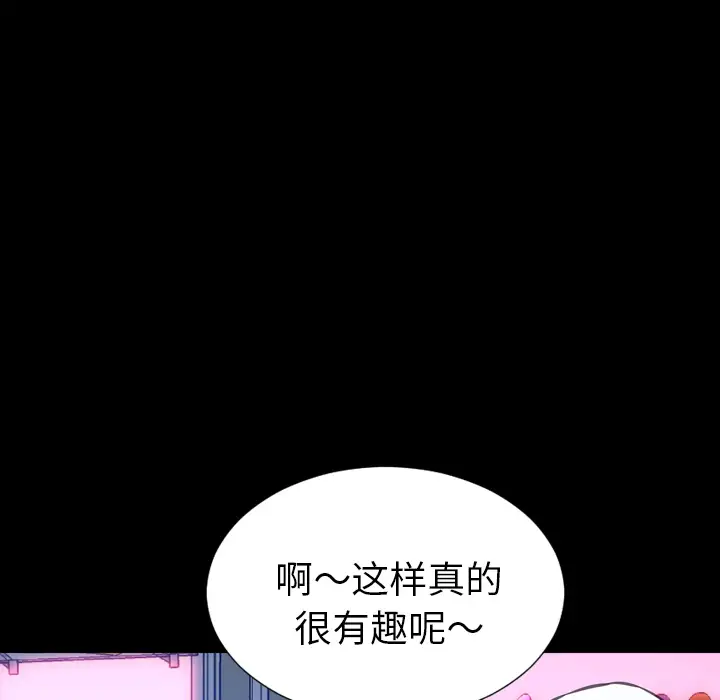 《S商店的她》漫画 第26话