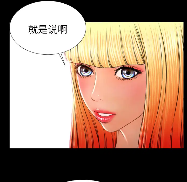 《S商店的她》漫画 第26话