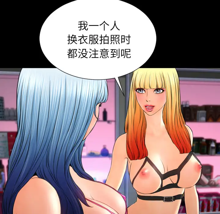 《S商店的她》漫画 第26话