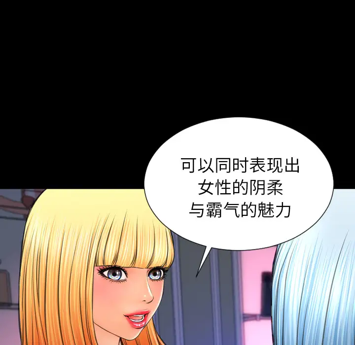 《S商店的她》漫画 第26话