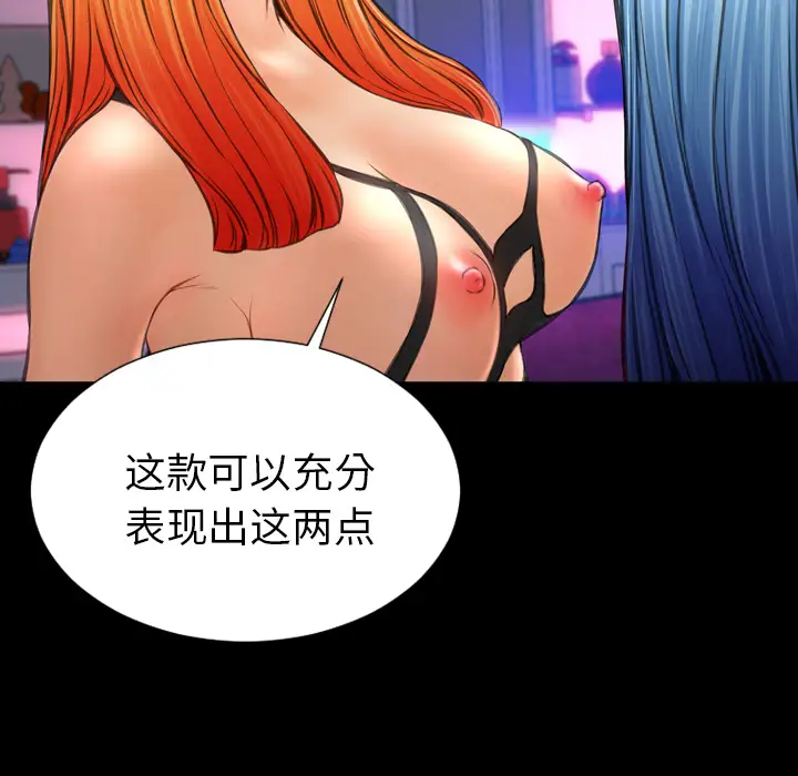 《S商店的她》漫画 第26话