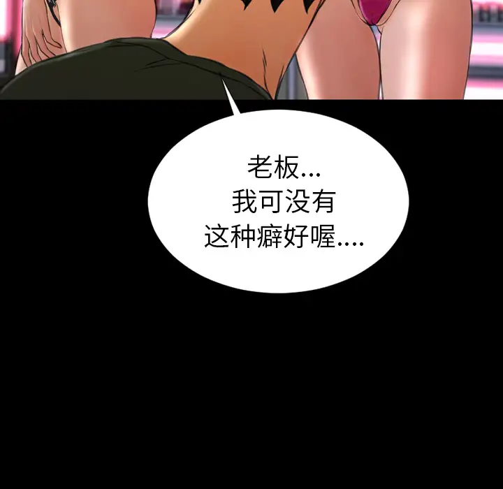 《S商店的她》漫画 第26话