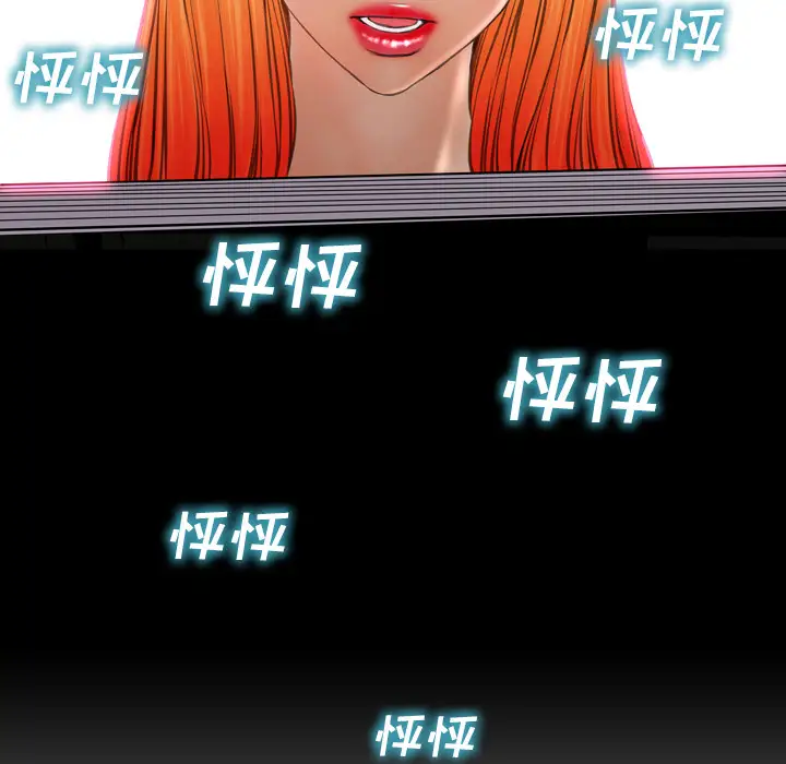 《S商店的她》漫画 第26话