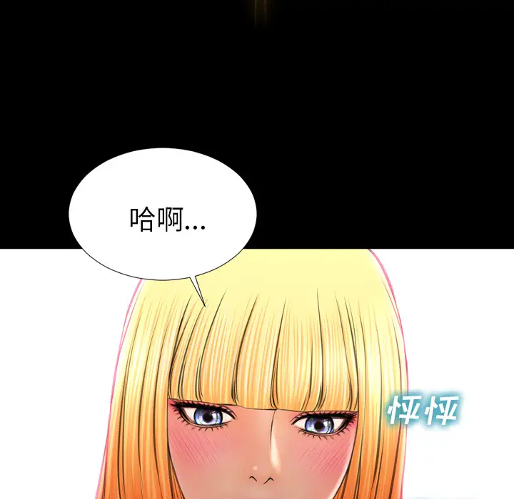 《S商店的她》漫画 第26话