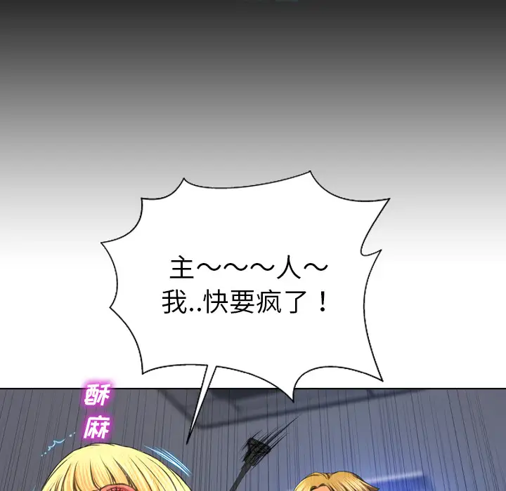 《S商店的她》漫画 第26话