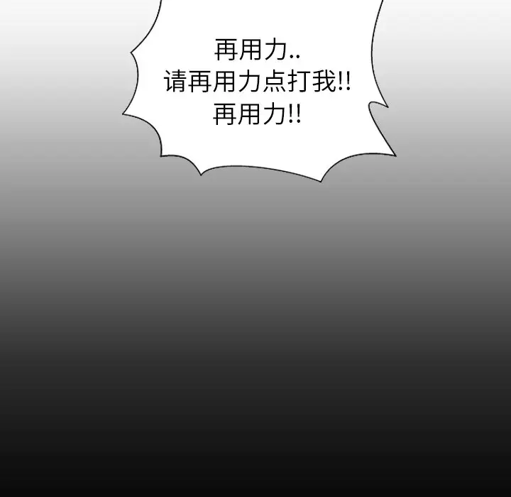 《S商店的她》漫画 第26话