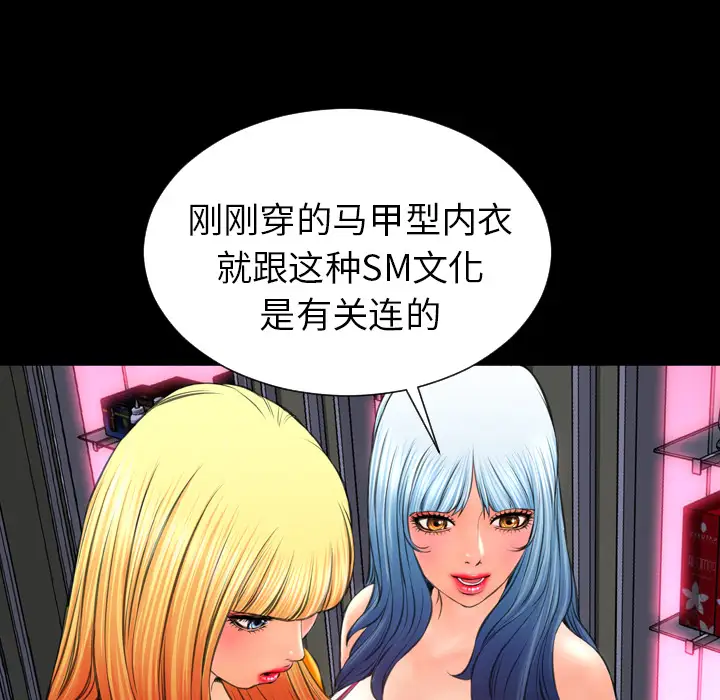 《S商店的她》漫画 第26话