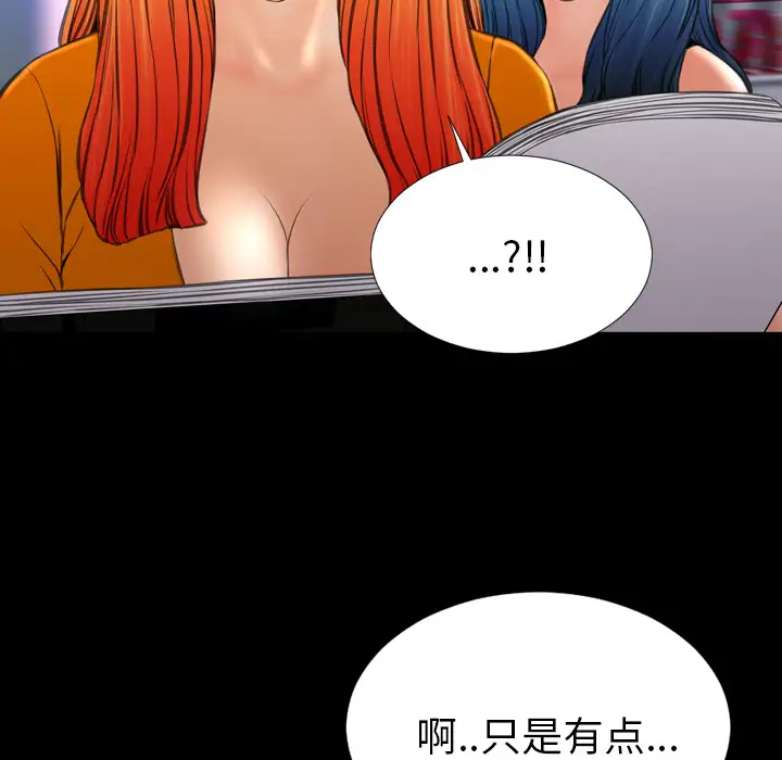《S商店的她》漫画 第26话