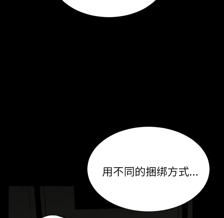 《S商店的她》漫画 第26话