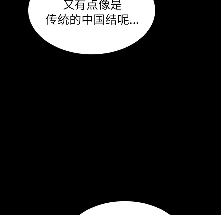 《S商店的她》漫画 第26话