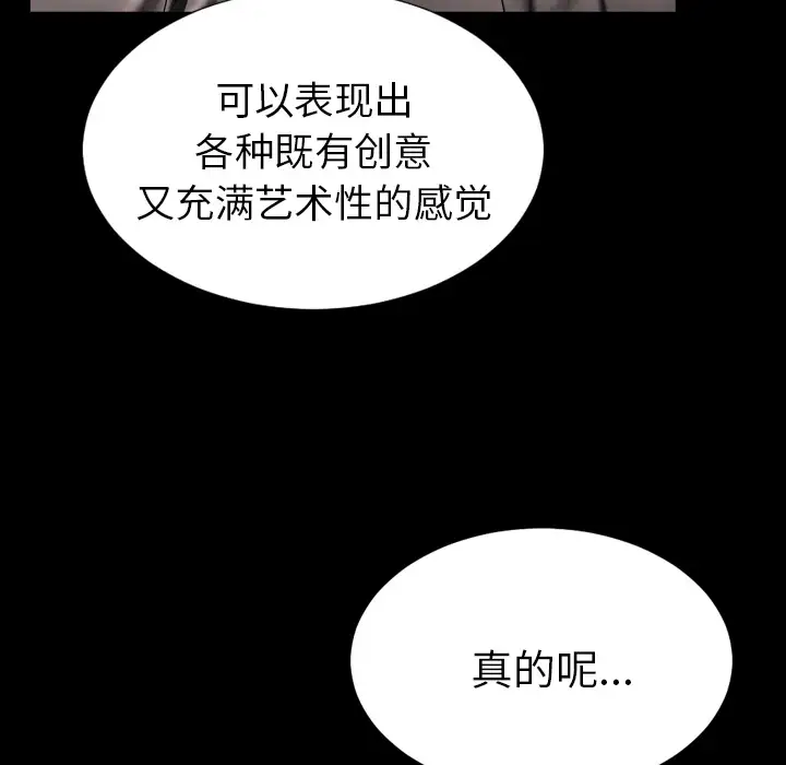 《S商店的她》漫画 第26话