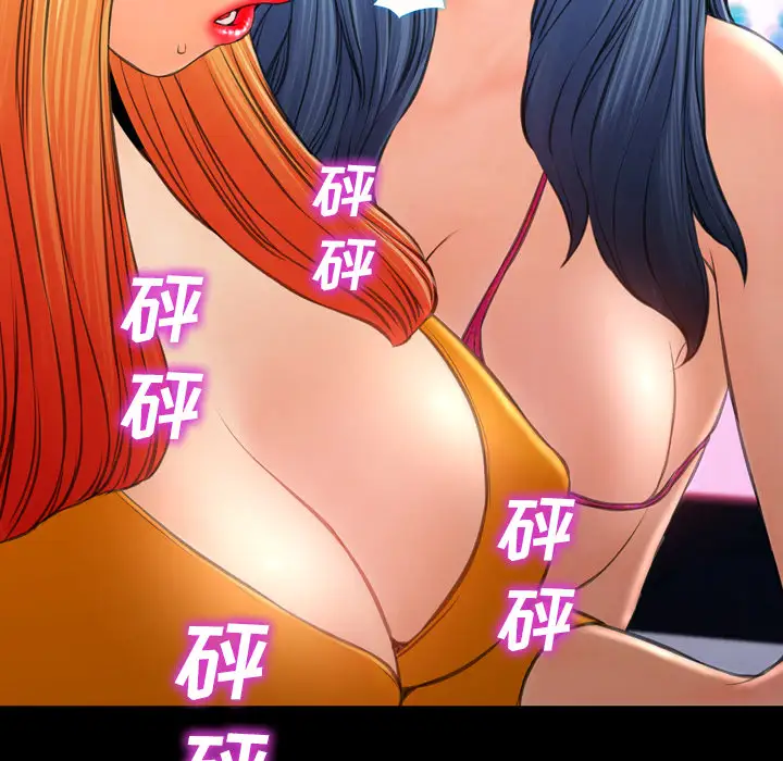 《S商店的她》漫画 第26话