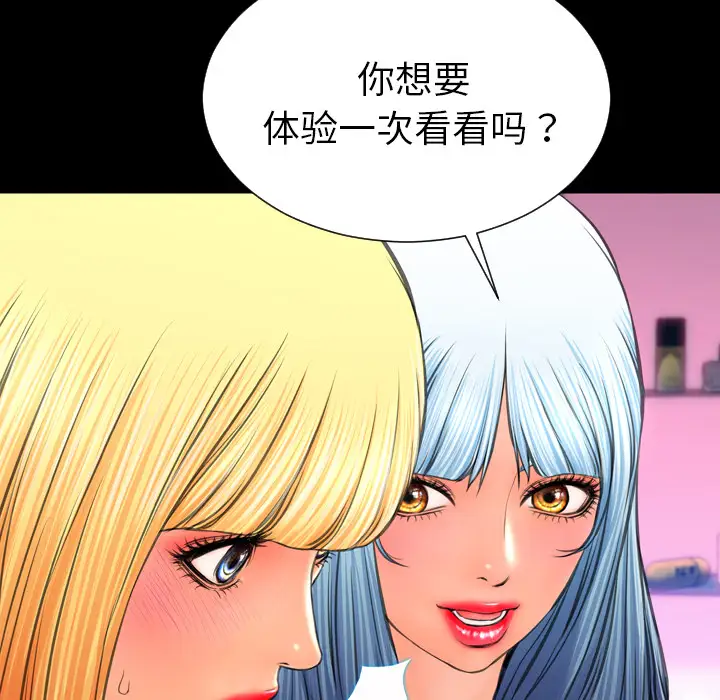 《S商店的她》漫画 第26话