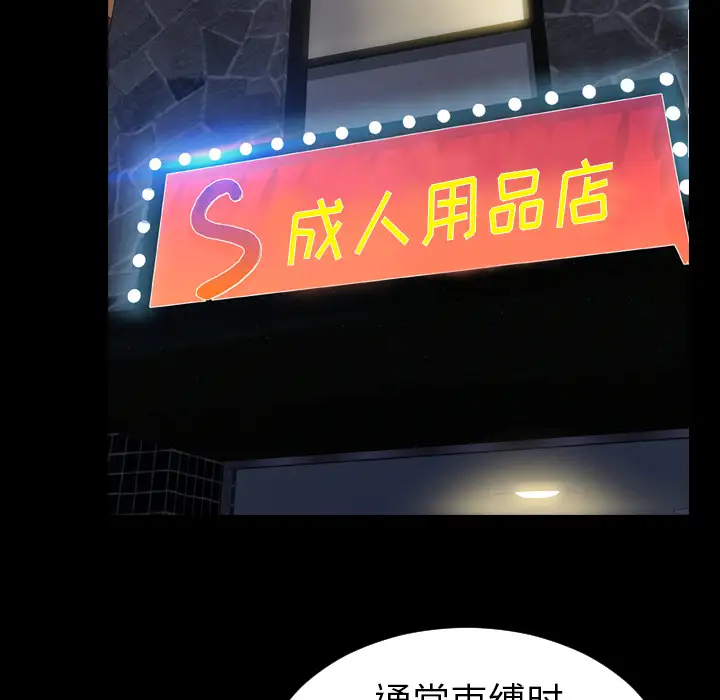 《S商店的她》漫画 第26话