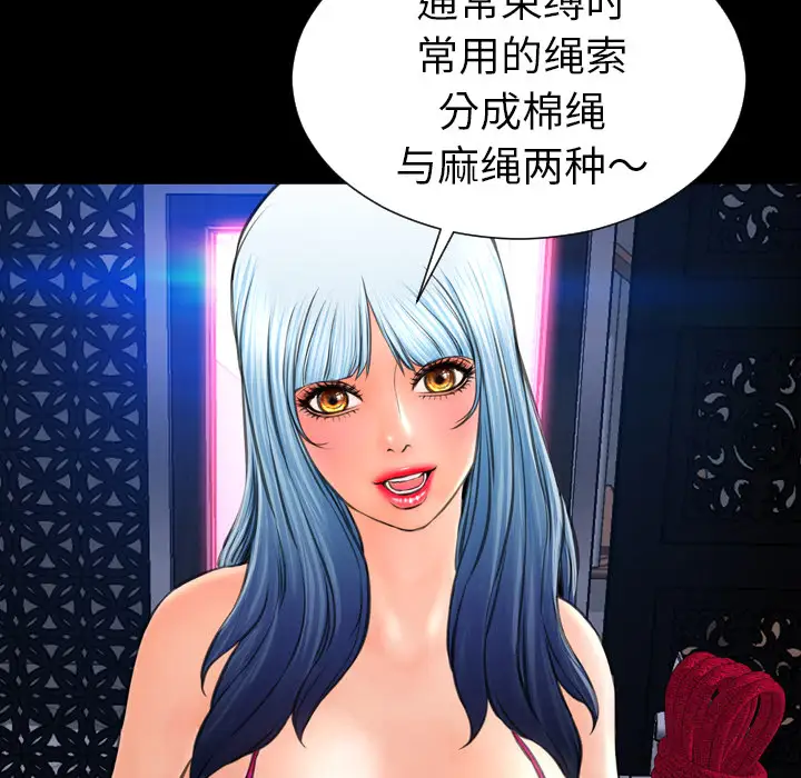 《S商店的她》漫画 第26话