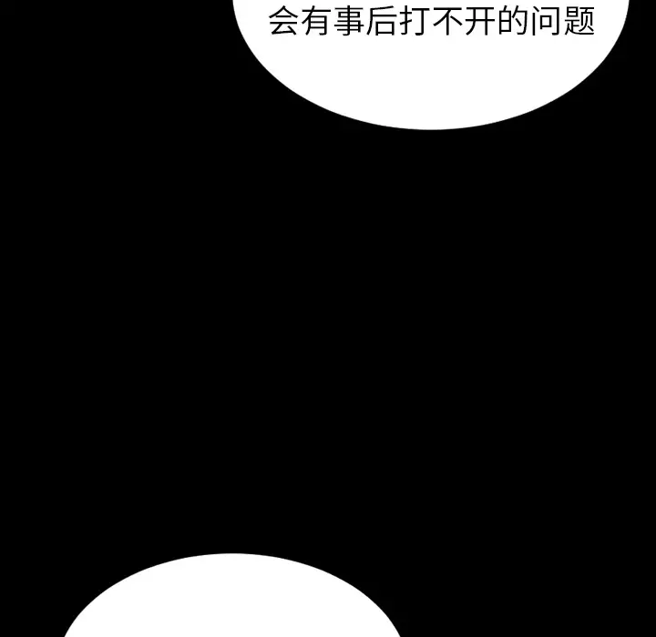 《S商店的她》漫画 第26话