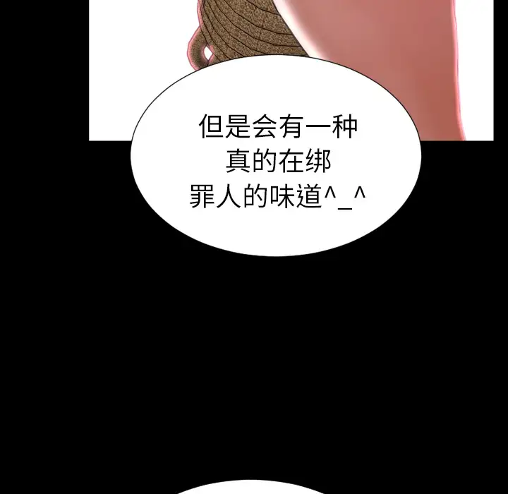 《S商店的她》漫画 第26话