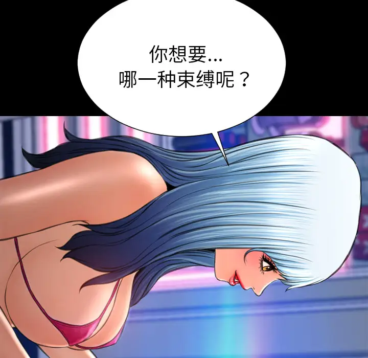 《S商店的她》漫画 第26话