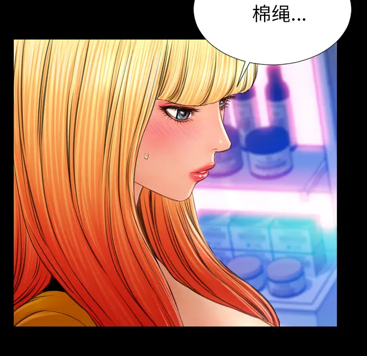 《S商店的她》漫画 第26话