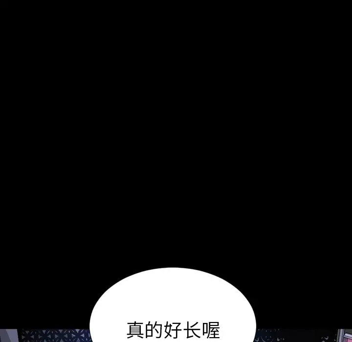 《S商店的她》漫画 第26话