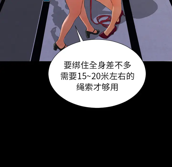 《S商店的她》漫画 第26话