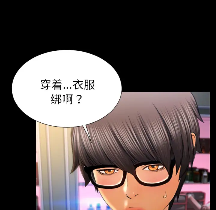 《S商店的她》漫画 第26话