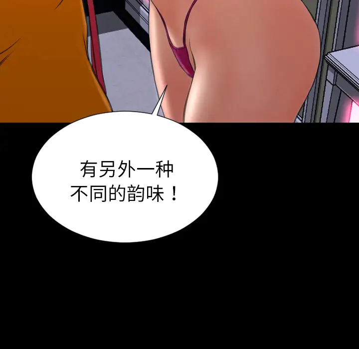 《S商店的她》漫画 第26话