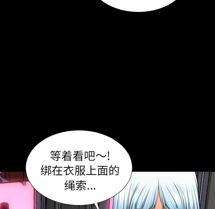 《S商店的她》漫画 第26话