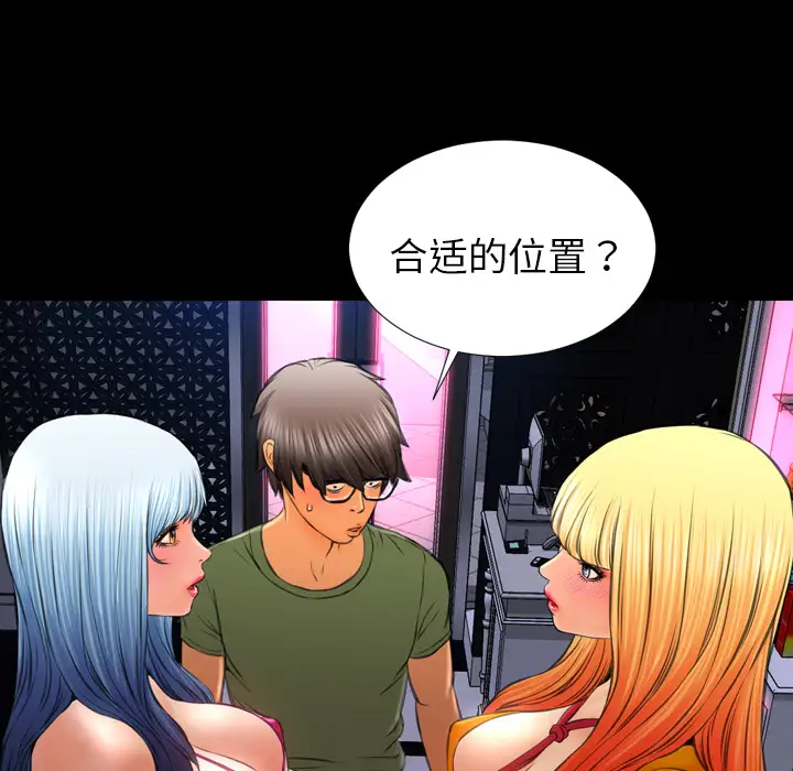 《S商店的她》漫画 第26话