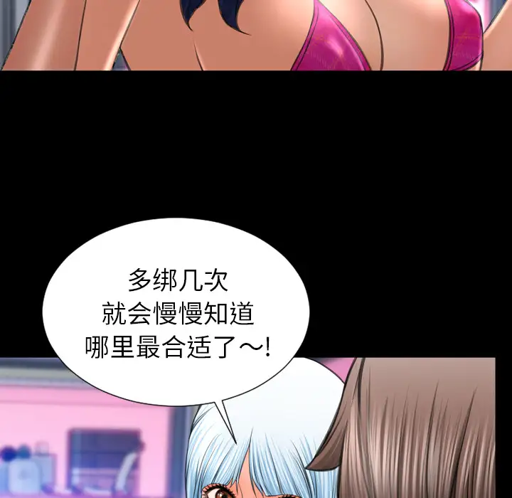 《S商店的她》漫画 第26话