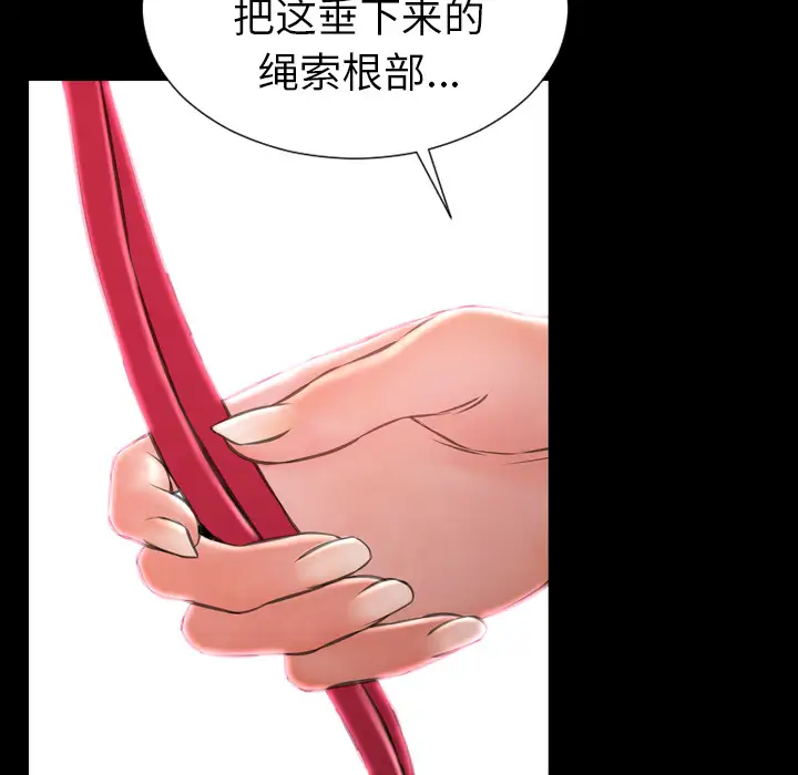 《S商店的她》漫画 第26话