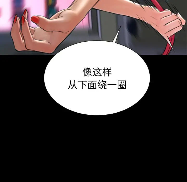 《S商店的她》漫画 第26话