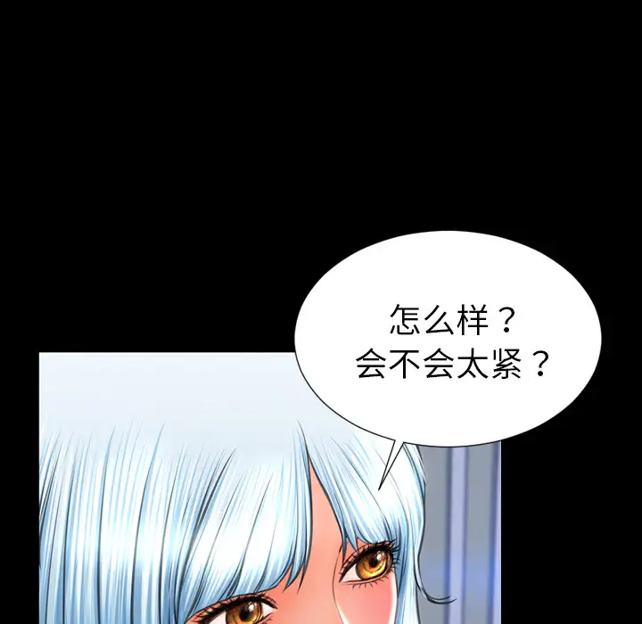 《S商店的她》漫画 第26话