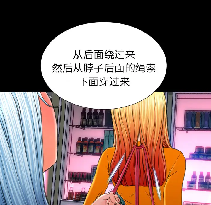 《S商店的她》漫画 第26话