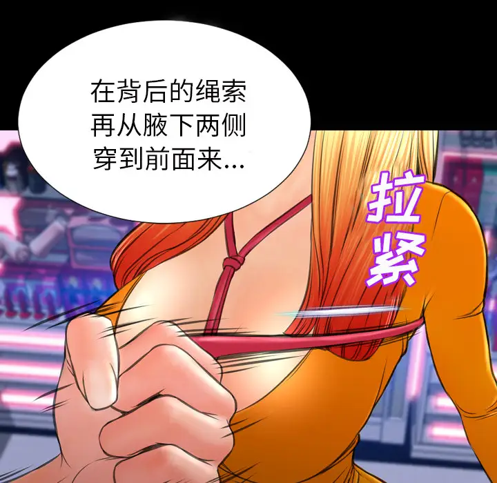 《S商店的她》漫画 第26话