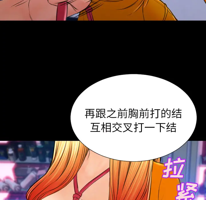 《S商店的她》漫画 第26话