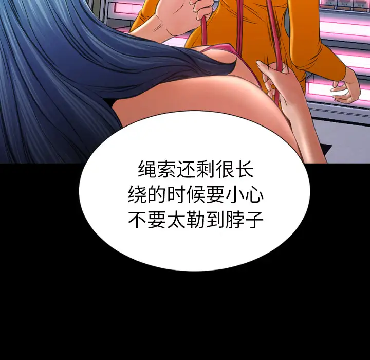 《S商店的她》漫画 第26话