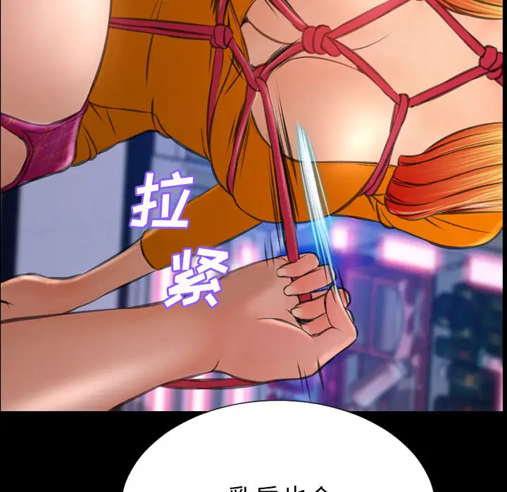 《S商店的她》漫画 第26话