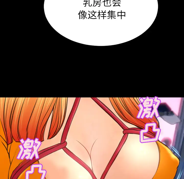 《S商店的她》漫画 第26话