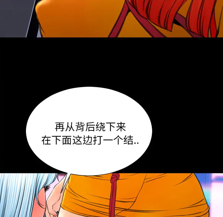 《S商店的她》漫画 第26话
