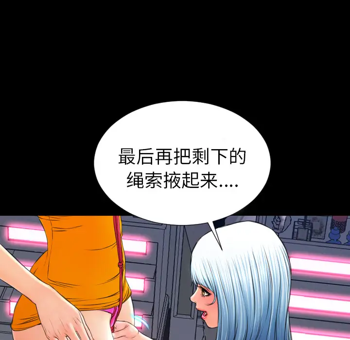 《S商店的她》漫画 第26话