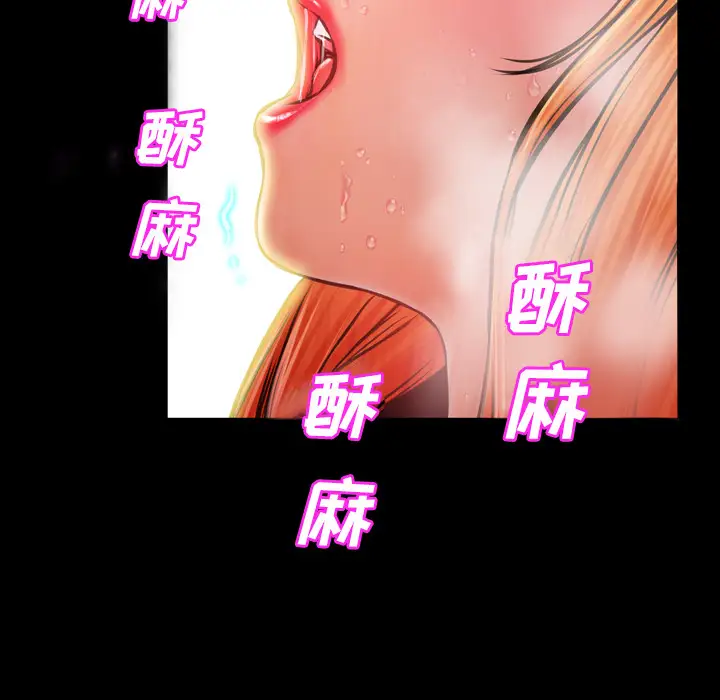 《S商店的她》漫画 第26话