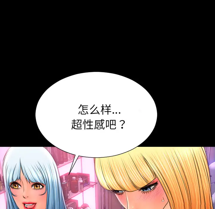 《S商店的她》漫画 第26话