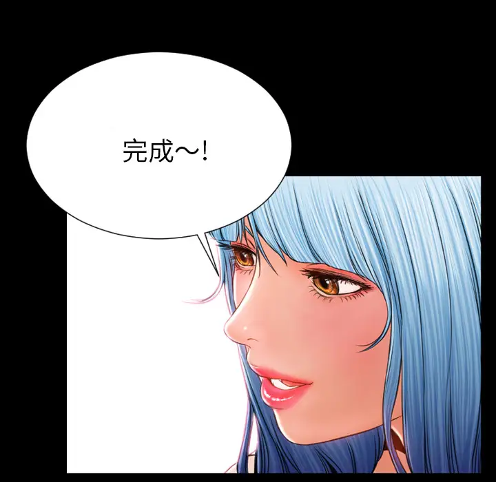 《S商店的她》漫画 第26话