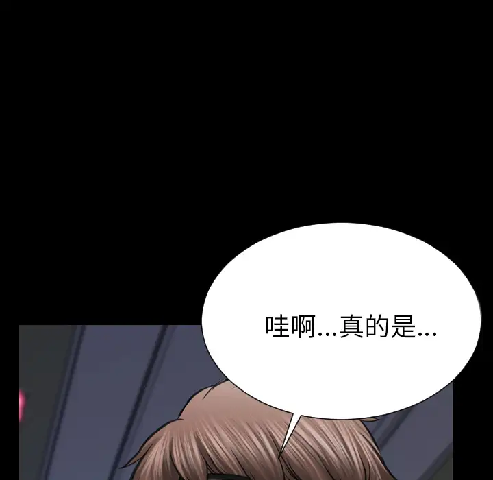 《S商店的她》漫画 第26话
