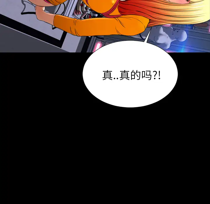 《S商店的她》漫画 第26话
