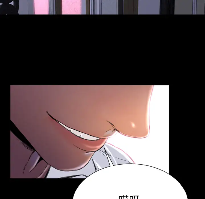 《S商店的她》漫画 第26话