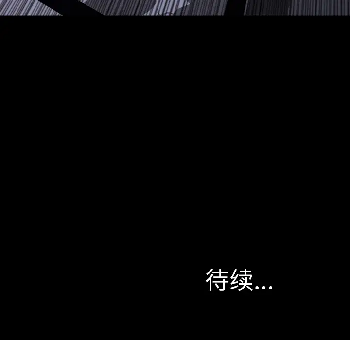 《S商店的她》漫画 第26话