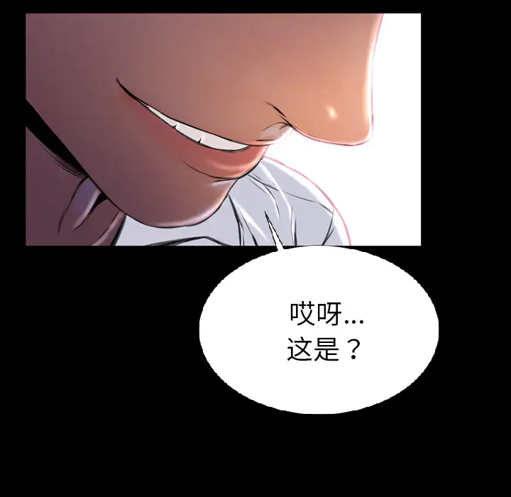 《S商店的她》漫画 第27话
