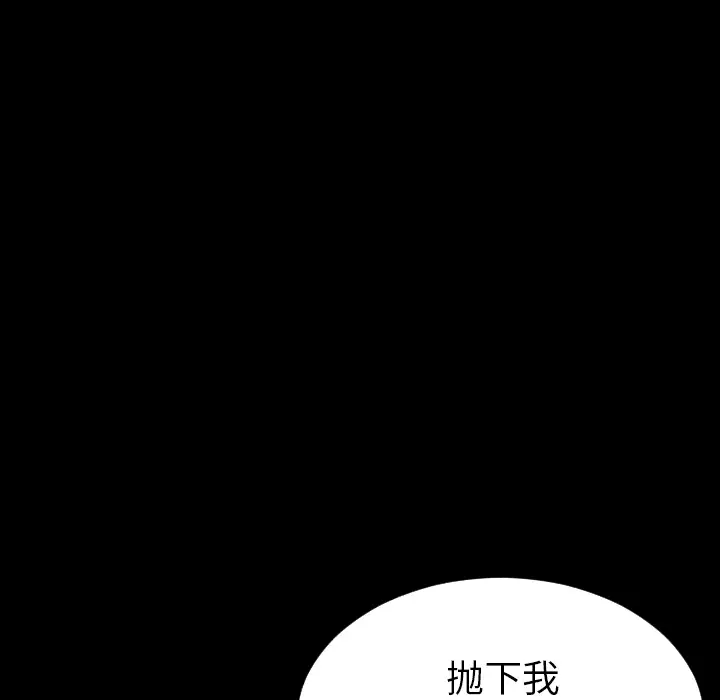《S商店的她》漫画 第27话
